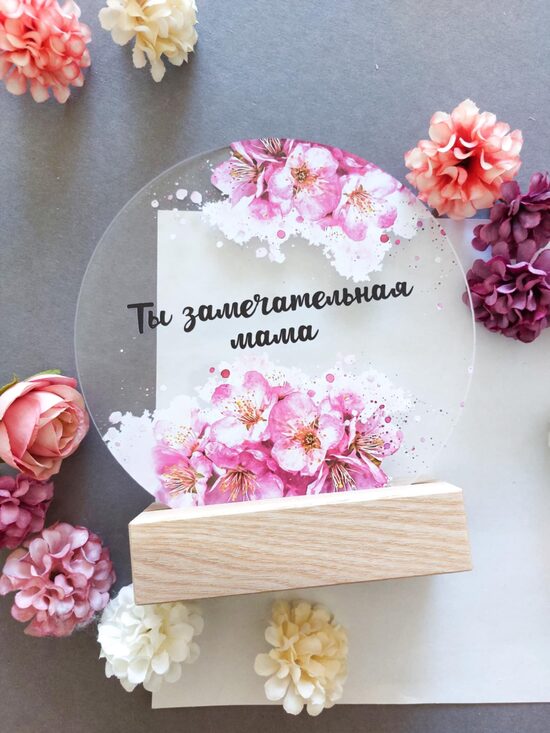 Brīnišķīga mamma